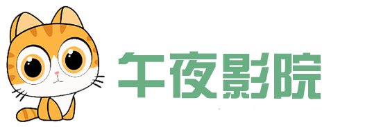 飞羽影院